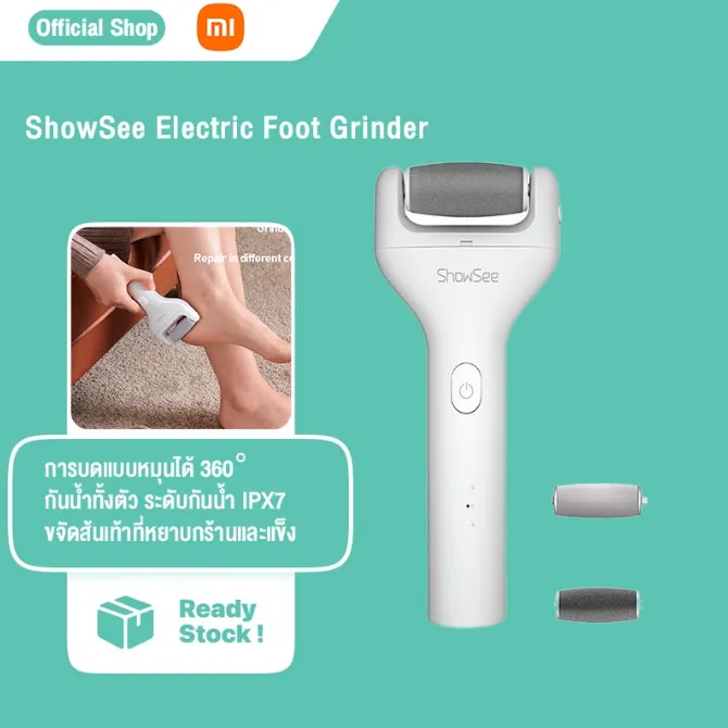 เครื่องขัดส้นเท้าไฟฟ้า Xiaomi ShowSee B1-W