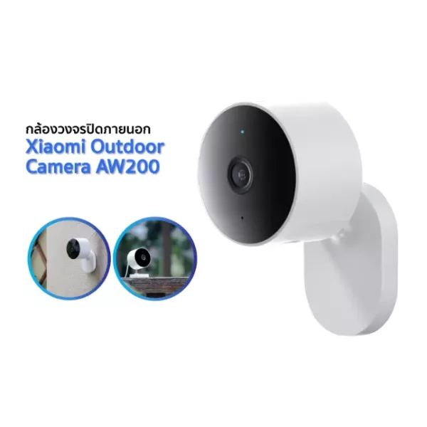 Xiaomi Outdoor Camera AW200 กล้องวงจรปิดไร้สาย