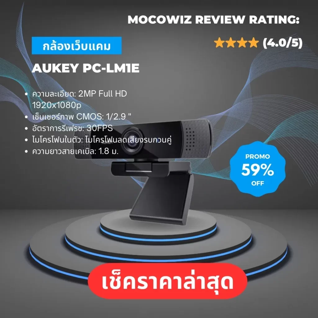 Aukey PC-LM1E Deal