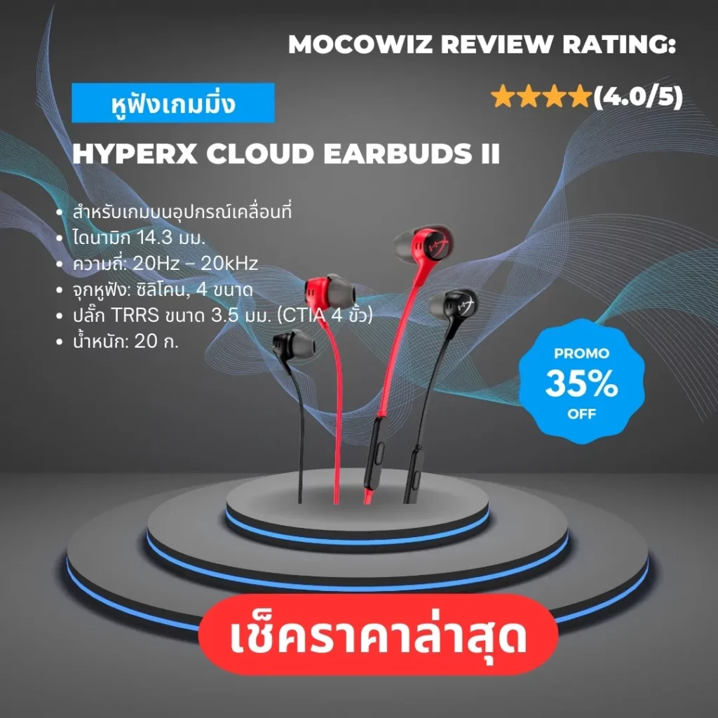 HyperX Cloud Earbuds II Deal