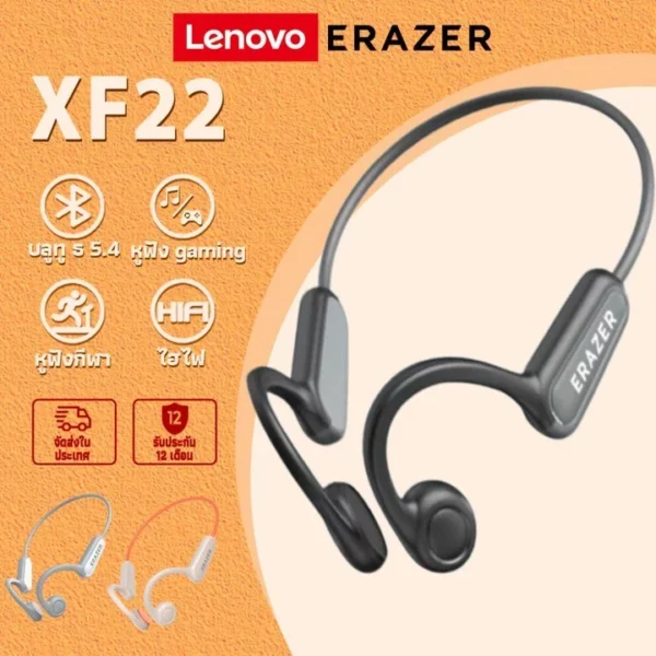 Lenovo XF22 หูฟังบลูทูธ