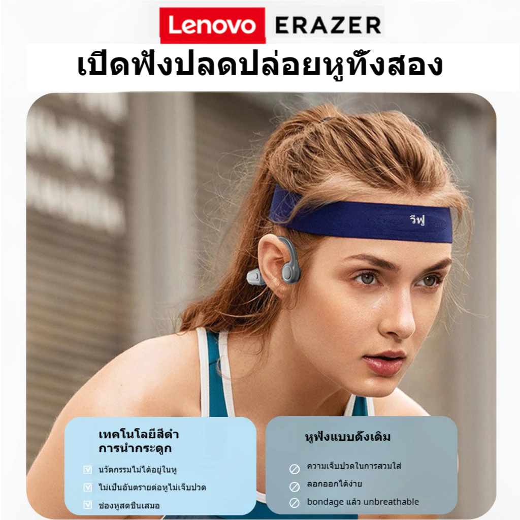 Lenovo XF22 ใส่เล่นกีฬา