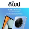 Xiaomi Redmi A3 การออกแบบ