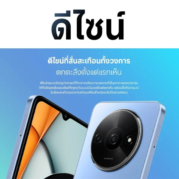 Xiaomi Redmi A3 การออกแบบ