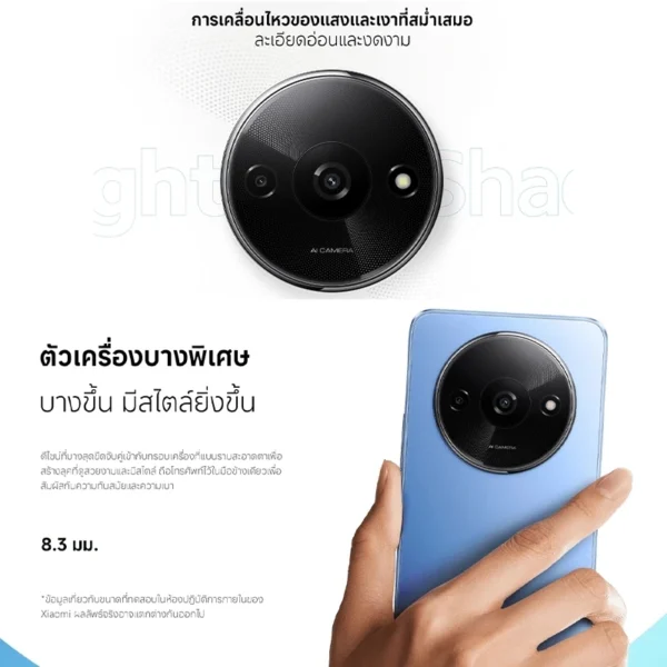 Xiaomi Redmi A3 ตัวเครื่องบาง