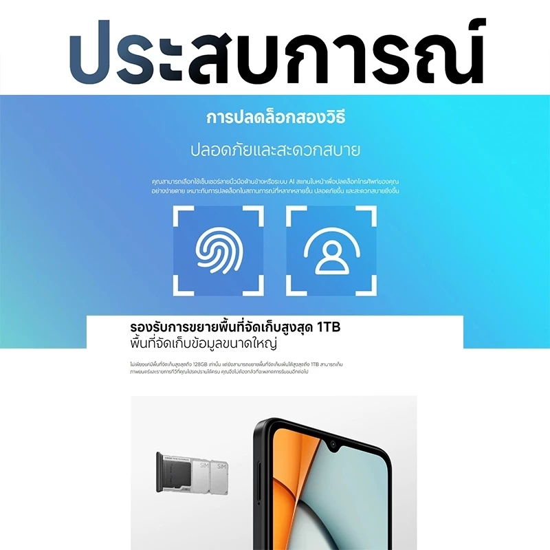 Xiaomi Redmi A3 ประสบการณ์